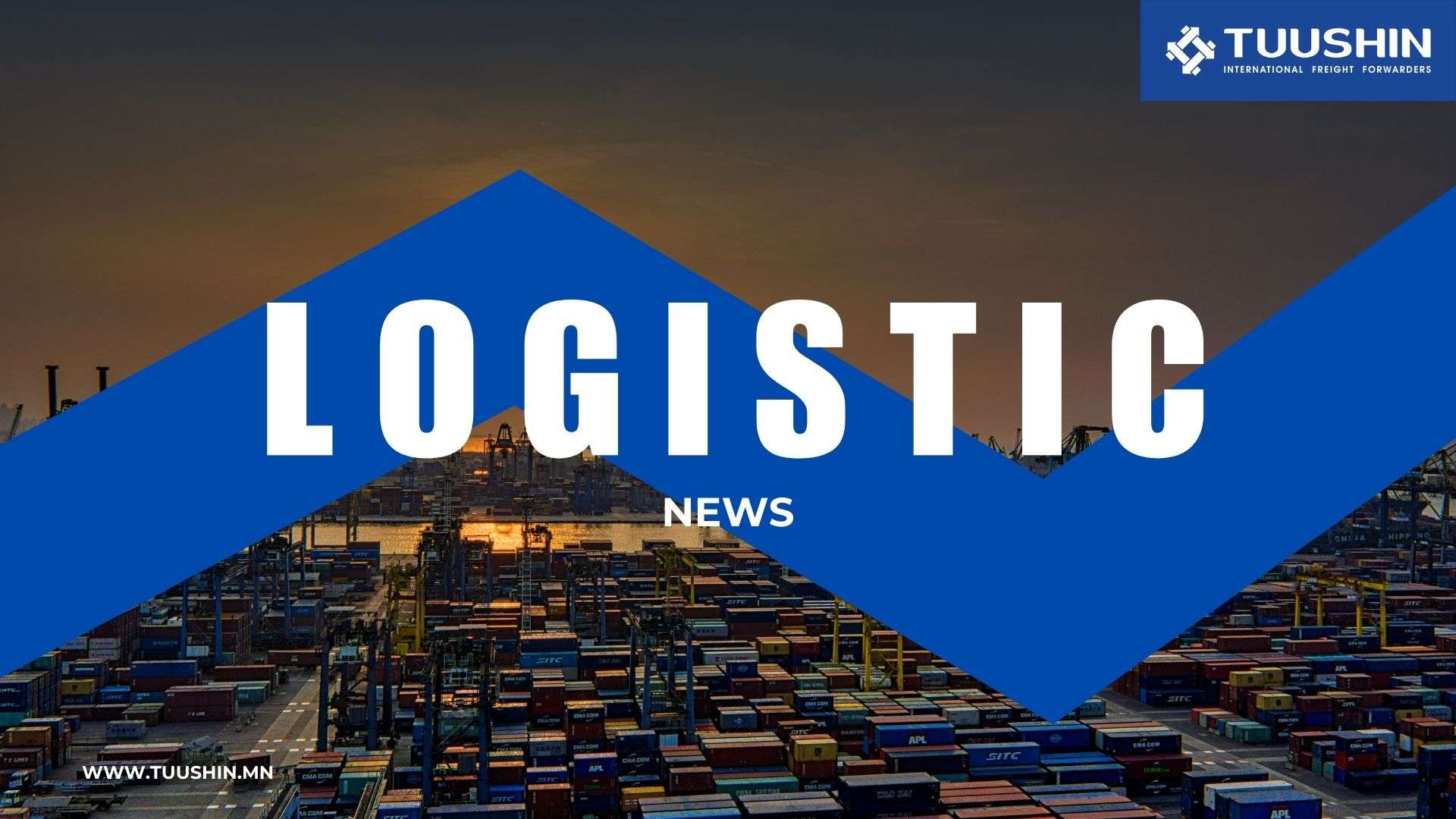 Логистикийн 7 хоногийн  мэдээ